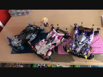 #ミニ四駆なう！ Part82