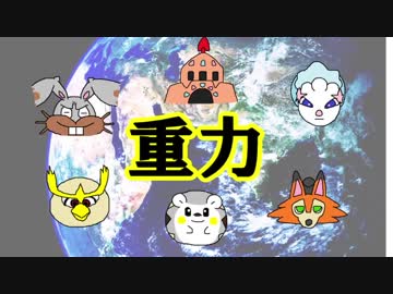 【ポケモンUSM】シングル重力パ-手描き=愛-part.12-【ゆっくり対戦実況】