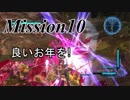 (ゆっくり実況)兵士より強い一般市民　地球防衛軍５ part9