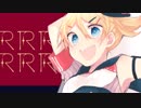 【鏡音リンオリジナル曲】RRRRRRRR!!