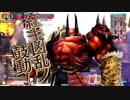 【CR27】うしとらまんのｗｌｗ　７０【温羅】