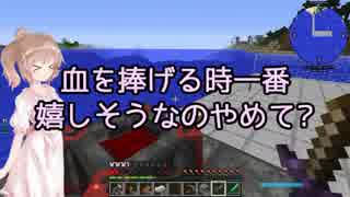 【Minecraft】息抜きに血でも捧げましょう Part6【ゆっくり+ささら実況】