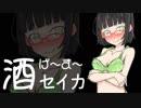 【Layers_of_Fear】酒げ～ま～セイカのナマ配信04【ゆかりねっと】