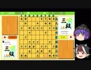 ひねくれ者の将棋指し　part20-2