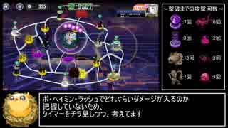 N8-6 トリクシィ単騎 ☆3クリア