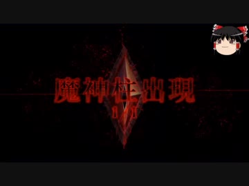 FGO1.5部は低レア鯖でクリアできるのか？　part.13