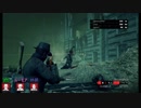 3人が行く！Zombie Army Trilogy！１４撃目