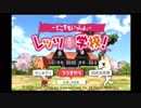 隠れた名作？どこでもいっしょ・レッツ学校を実況プレイ テスト回