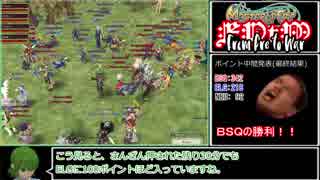 【MoE】MasterofEpicP鯖WarAge -From Pre to War- 後編【ゆっくり実況】