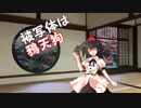 【現代入り】被写体は鴉天狗　最終話 中編