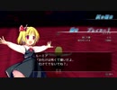 【東方紅舞闘】一人組手　ルーミア編 【ゆっくり実況】