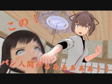 実録　隣りの晩ごパン！！