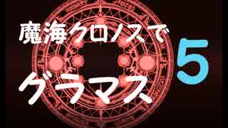 【シャドウバース】  魔海クロノスでグラマス目指す Part 5
