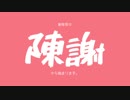 【刀剣乱舞】新撰組《極》でネクロニカ＃1-6【ネクロニカ】