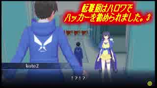 【デジモンストーリーサイバースルゥース ハッカーズメモリー】転職厨はハロワでハッカーを勧められました。3【デジモン】