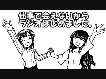 しごはじ紙芝居 仕事で会えても続くといいな ニコニコ動画