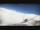 [warthunder]空戦RB Part5 前編
