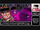 野良カンスト走者の日常 日刊グリル60台目 ゆっくり解説 トキシラズ工房