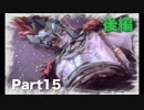 退廃した世界を味わう【Horizon Zero Dawn】Part15 後編