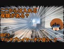 いちたか連合軍のＢＦ１ マルチプレイヤーオフ会３－２【実況プレイ】