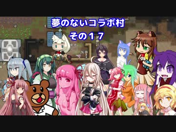 【RIMWORLD】コラボな不幸村　その１７