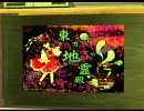 【GTA 東方】 ヤツが就活を始めました