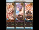 【グラブル】VSフラム・グラス【Lv100】