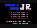 【実況】今は見なくなった「ドンキーコングJR.（ファミコン版）」【FC企画第2弾】