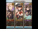 【グラブル】VSメドゥーサ【Lv100】