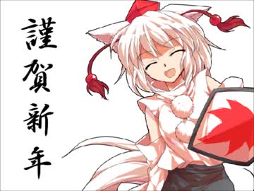 幻想心紀　おまけ　☆謹賀新年 参☆