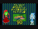 終わりなきサルゲッチュに挑戦パート90【ゆっくり実況プレイ】