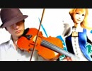 【FF3】悠久の風 をバイオリンで弾いてみた - 独奏