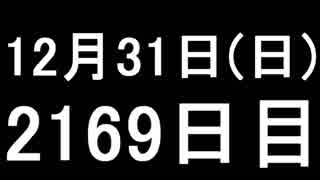 【１日１実績】CoD:WW2　#9【Xbox360／XboxOne】