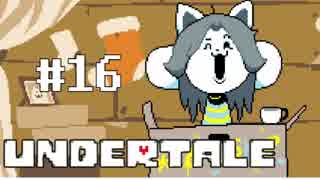 奇妙で、おもしろい。そして、せつない? UNDERTALEを実況プレイ part16