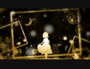 【UTAUカバー】蜜月アン・ドゥ・トロワ【夢響色葉】