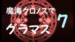 【シャドウバース】  魔海クロノスでグラマス目指す Part 7