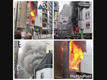 渋谷センター街 火災 12.31大晦日 4視点