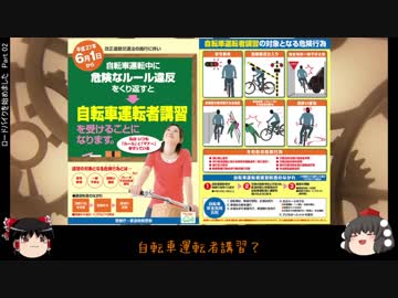 【RoadBike】ロードバイクを始めました_Part02