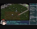 【スーパーロボット大戦V】きめぇ丸のゆっくり早解き大航海 15