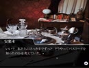 『 安楽木さんは席についた―消えた一億円の謎―』を実況した 後編