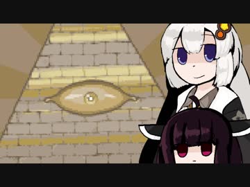 【VOICEROID実況】紲星あかりがPlease, Don’tTouchAnythingやるだけ
