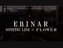 EBINAR