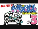 対決ひみつ道具 Nicozon