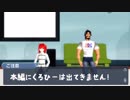 【Fate/MMD】ウルク DE わっしょい！【７章】