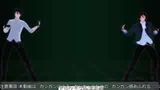 [2017]カン詰[MMD文アル]