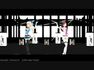 【MMD】キズナアイ・ミライアカリで「極楽浄土」