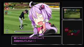 【NEWみんなのGOLF】ゆかりゴルフをする　part8【VOICEROID実況】