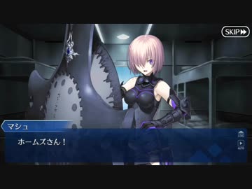 Fate/Grand Orderを実況プレイ 第二部 プロローグ 序part5