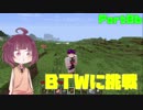【Minecraft】きりたんがBTWやる Part06【VOICEROID実況プレイ】