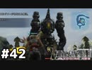 青春の思い出FF12をやり込み極めプレイ(FF12TZA)part42【実況】